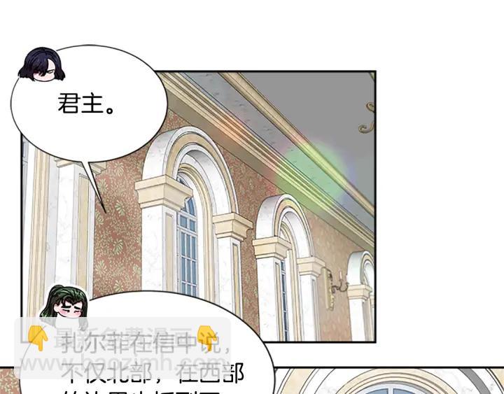 重生爲魔王的女兒 - 第37話 君主的粉絲(3/3) - 5