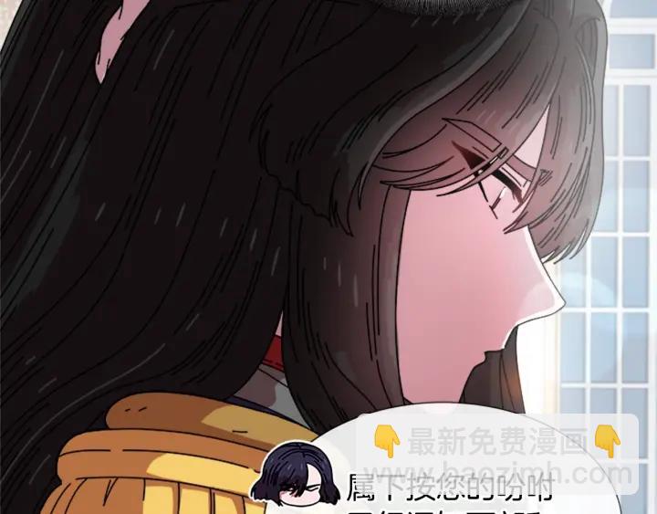 重生爲魔王的女兒 - 第37話 君主的粉絲(3/3) - 1