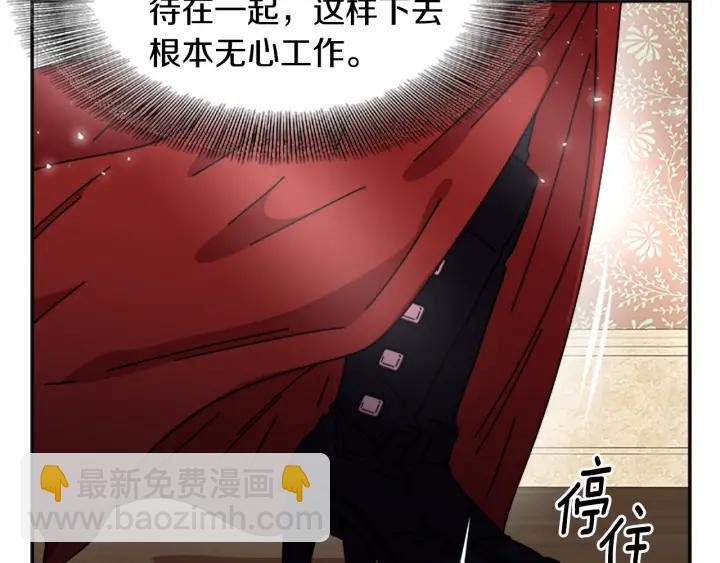 重生爲魔王的女兒 - 第37話 君主的粉絲(3/3) - 3