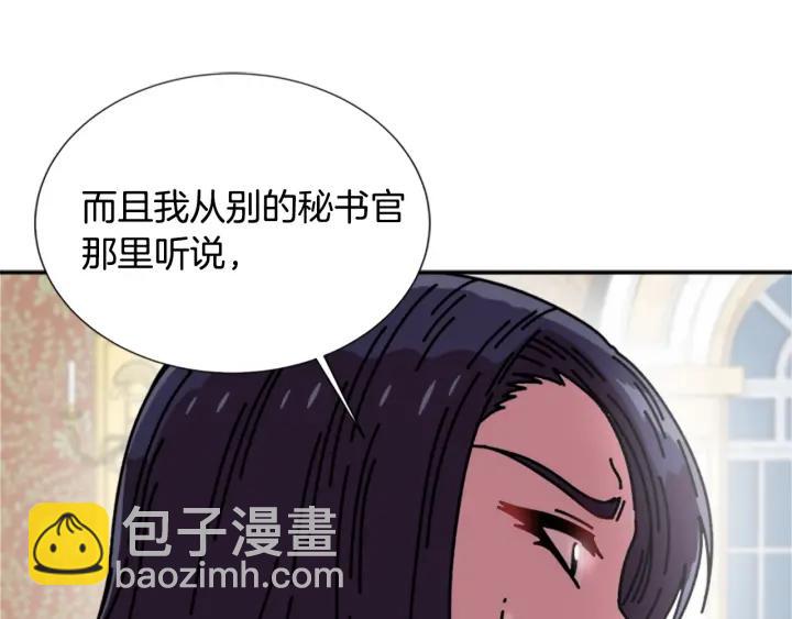 重生爲魔王的女兒 - 第37話 君主的粉絲(3/3) - 3