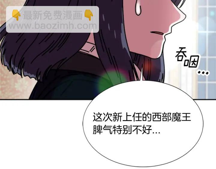 重生爲魔王的女兒 - 第37話 君主的粉絲(3/3) - 4