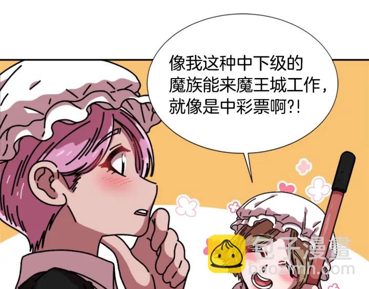 重生爲魔王的女兒 - 第37話 君主的粉絲(2/3) - 6