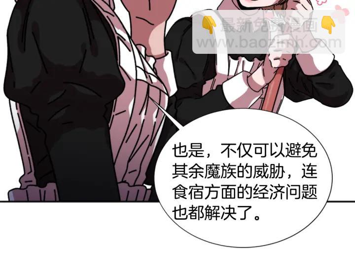 重生爲魔王的女兒 - 第37話 君主的粉絲(2/3) - 7