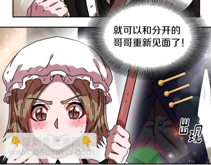 重生爲魔王的女兒 - 第37話 君主的粉絲(2/3) - 2