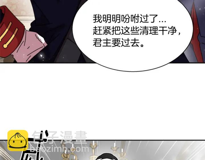 重生爲魔王的女兒 - 第37話 君主的粉絲(2/3) - 7