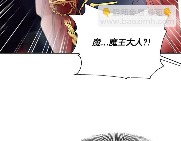 重生爲魔王的女兒 - 第37話 君主的粉絲(2/3) - 1