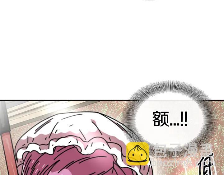 重生爲魔王的女兒 - 第37話 君主的粉絲(2/3) - 1