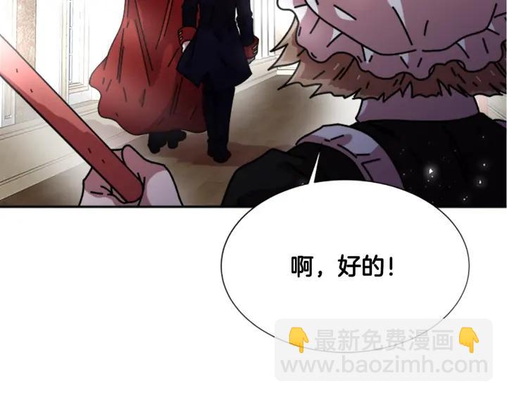 重生爲魔王的女兒 - 第37話 君主的粉絲(2/3) - 1