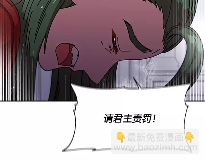 重生爲魔王的女兒 - 第39話 魔王爸爸的驚恐(1/3) - 2