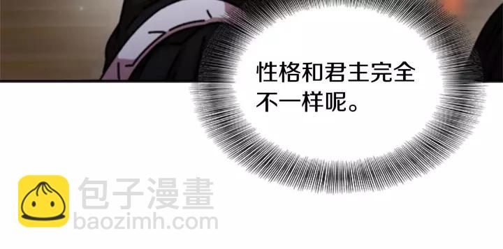 重生爲魔王的女兒 - 第39話 魔王爸爸的驚恐(3/3) - 6