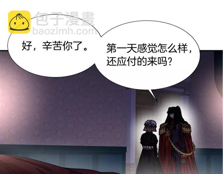 重生爲魔王的女兒 - 第39話 魔王爸爸的驚恐(3/3) - 1