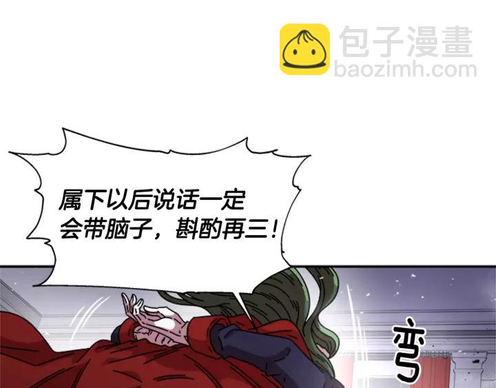 重生爲魔王的女兒 - 第39話 魔王爸爸的驚恐(1/3) - 3