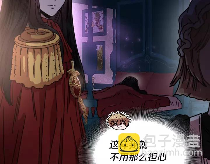 重生爲魔王的女兒 - 第39話 魔王爸爸的驚恐(3/3) - 4