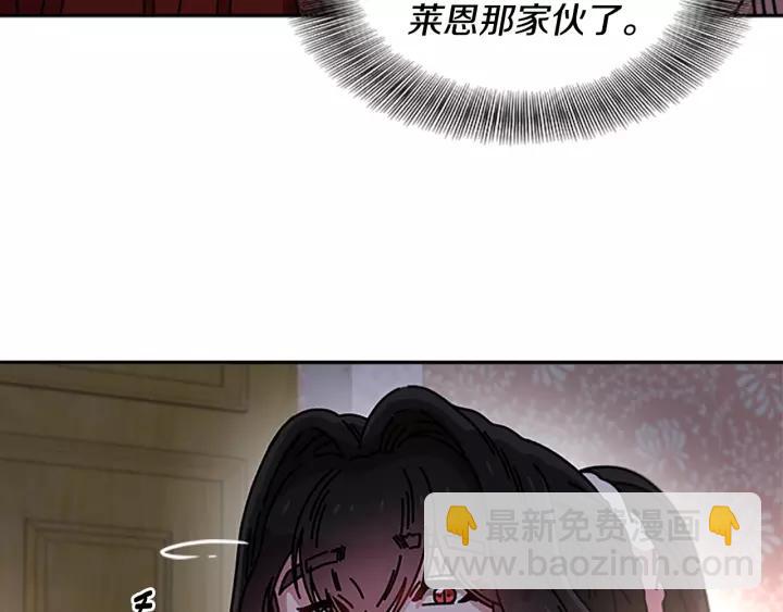 重生爲魔王的女兒 - 第39話 魔王爸爸的驚恐(3/3) - 5