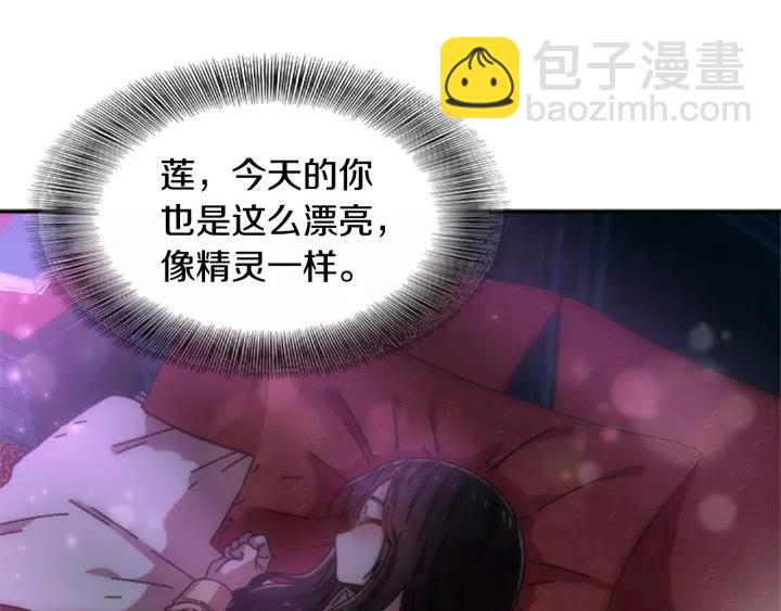 重生爲魔王的女兒 - 第39話 魔王爸爸的驚恐(3/3) - 2