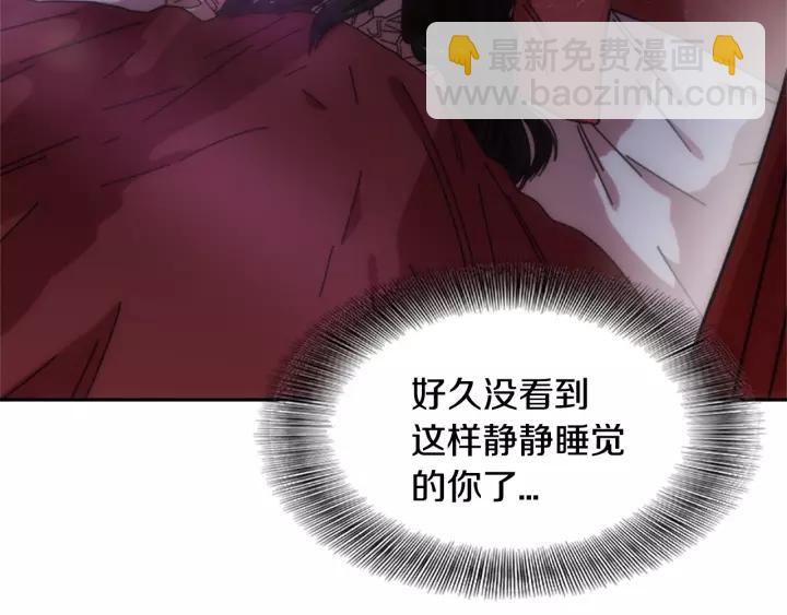 重生爲魔王的女兒 - 第39話 魔王爸爸的驚恐(3/3) - 3