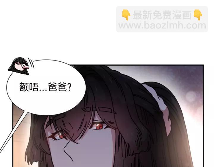 重生爲魔王的女兒 - 第39話 魔王爸爸的驚恐(3/3) - 4