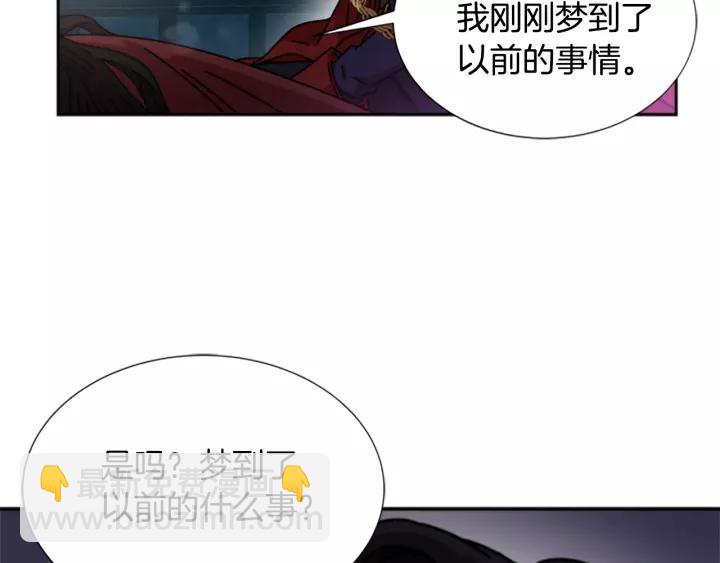 重生爲魔王的女兒 - 第39話 魔王爸爸的驚恐(3/3) - 6