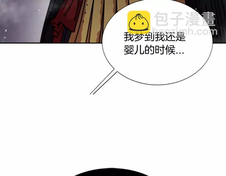 重生爲魔王的女兒 - 第39話 魔王爸爸的驚恐(3/3) - 2