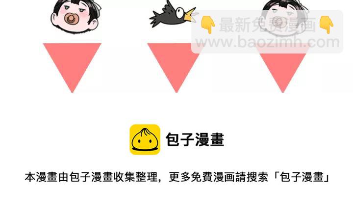 重生爲魔王的女兒 - 第39話 魔王爸爸的驚恐(3/3) - 6