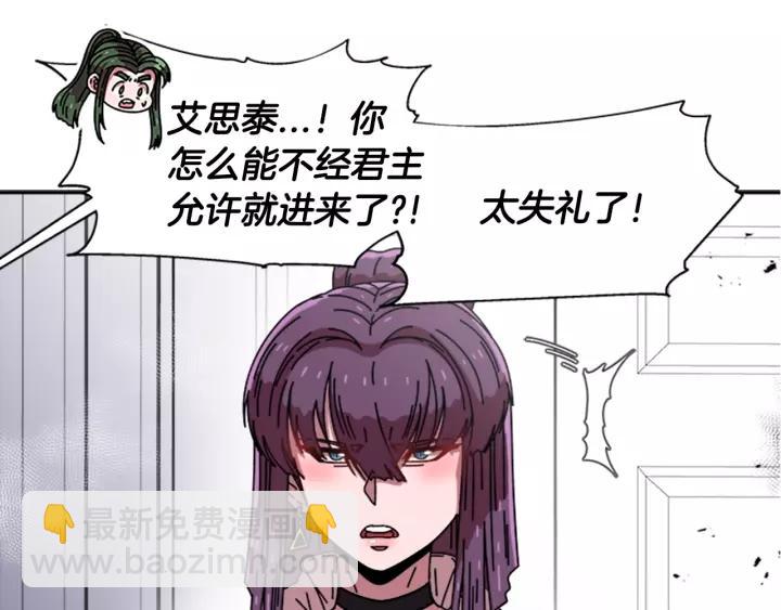 重生爲魔王的女兒 - 第39話 魔王爸爸的驚恐(1/3) - 2