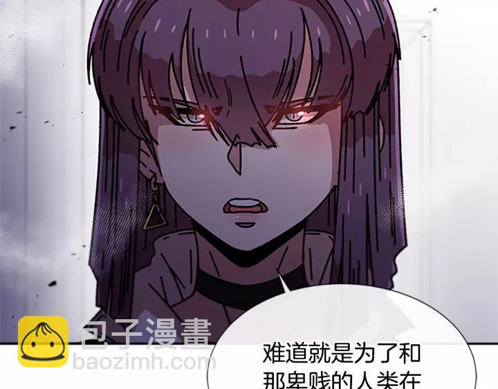 重生爲魔王的女兒 - 第39話 魔王爸爸的驚恐(1/3) - 8