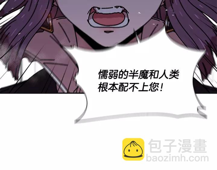 重生爲魔王的女兒 - 第39話 魔王爸爸的驚恐(1/3) - 5