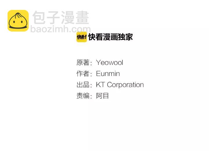 重生爲魔王的女兒 - 第39話 魔王爸爸的驚恐(1/3) - 3