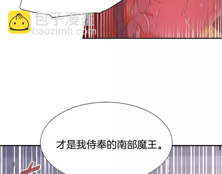 重生爲魔王的女兒 - 第39話 魔王爸爸的驚恐(1/3) - 7