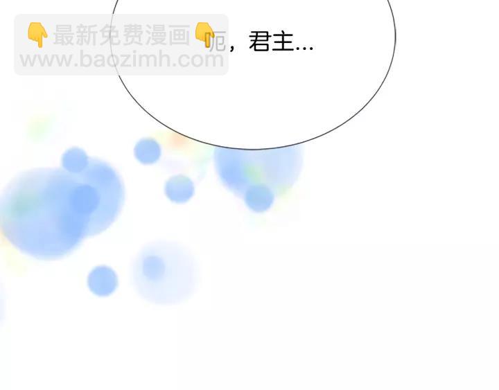 重生爲魔王的女兒 - 第39話 魔王爸爸的驚恐(1/3) - 5