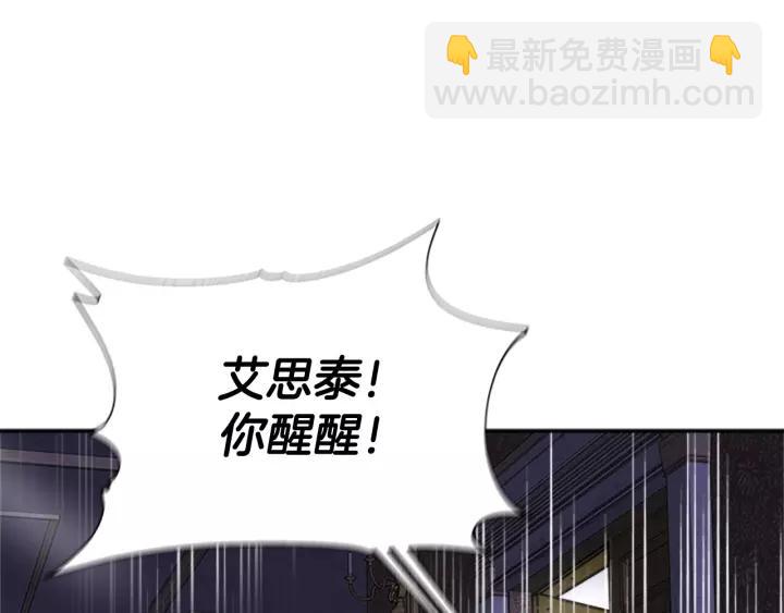 重生爲魔王的女兒 - 第39話 魔王爸爸的驚恐(2/3) - 5