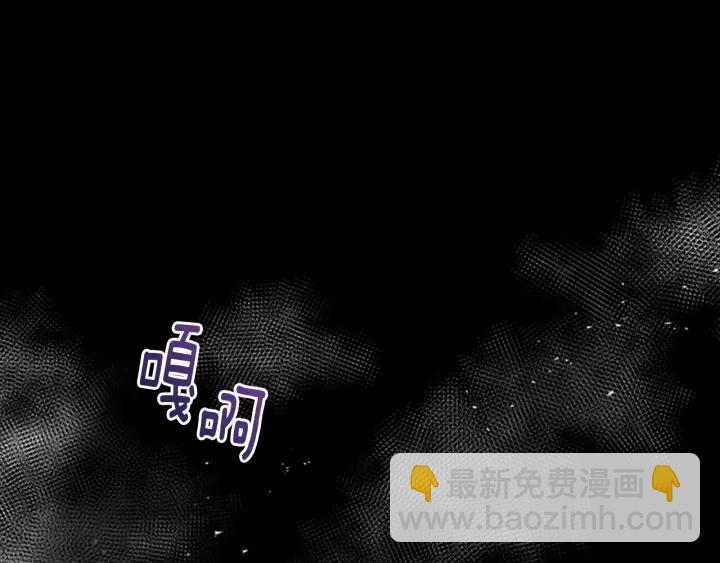 重生爲魔王的女兒 - 第39話 魔王爸爸的驚恐(2/3) - 1