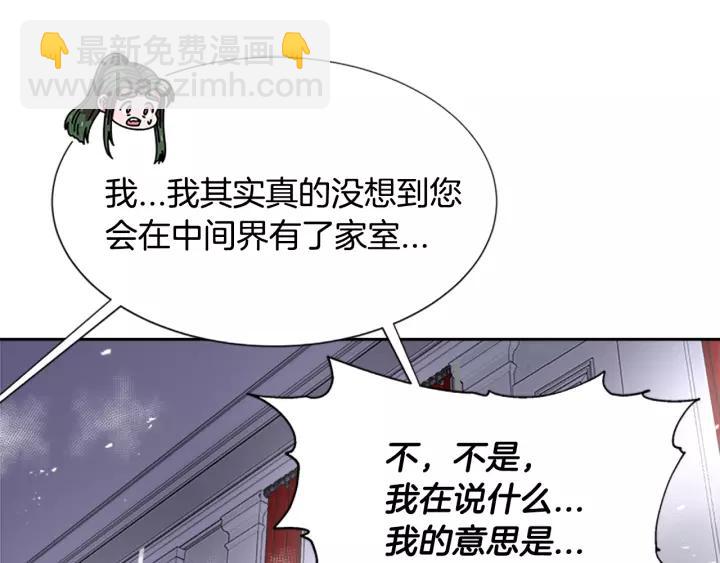 重生爲魔王的女兒 - 第39話 魔王爸爸的驚恐(1/3) - 7