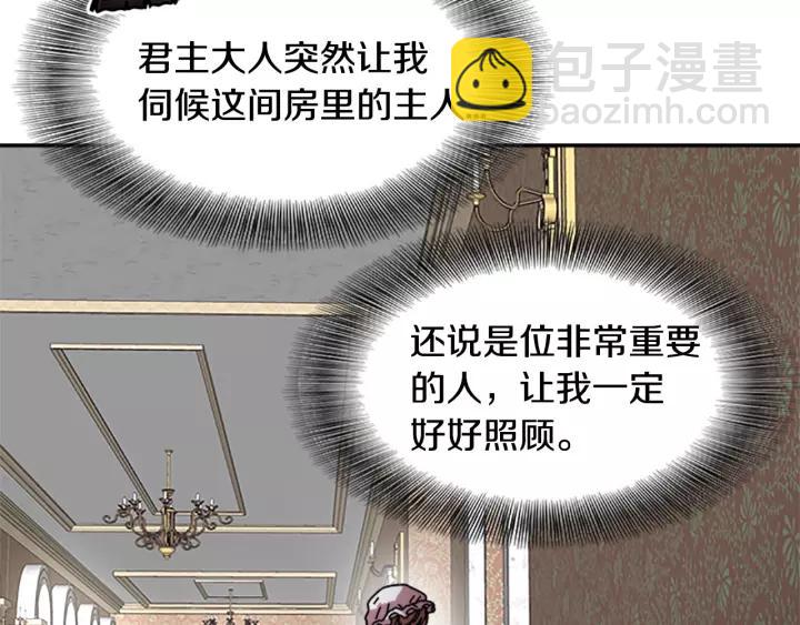 重生爲魔王的女兒 - 第39話 魔王爸爸的驚恐(2/3) - 1