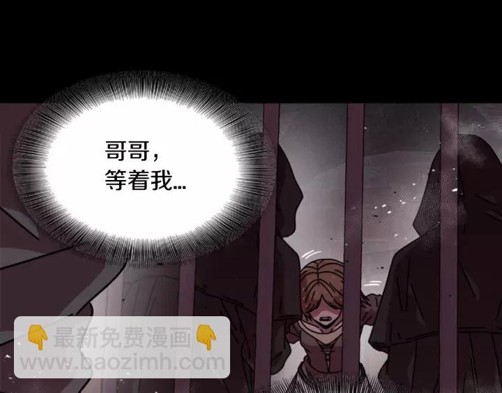 重生爲魔王的女兒 - 第39話 魔王爸爸的驚恐(2/3) - 5