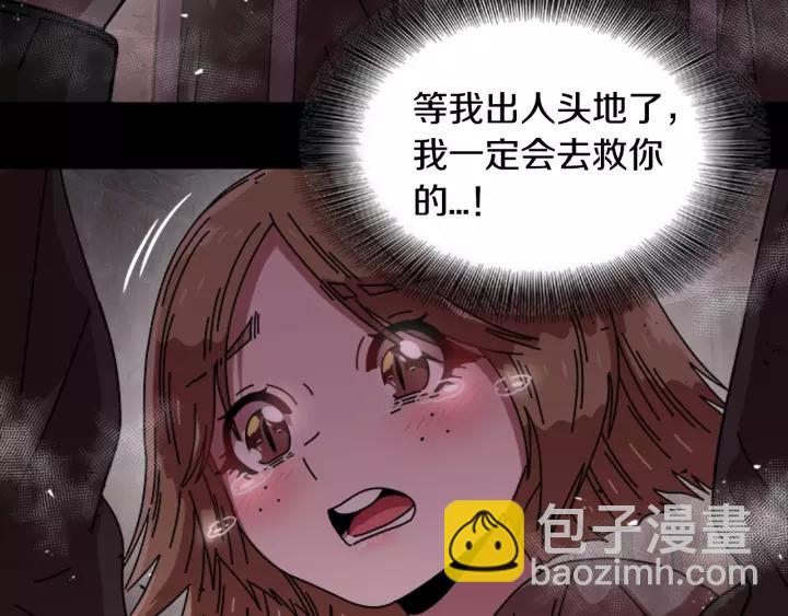 重生爲魔王的女兒 - 第39話 魔王爸爸的驚恐(2/3) - 6