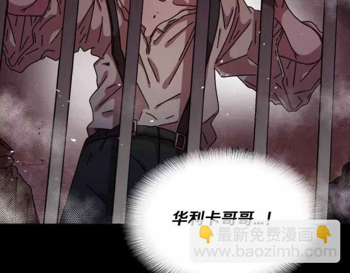 重生爲魔王的女兒 - 第39話 魔王爸爸的驚恐(2/3) - 8