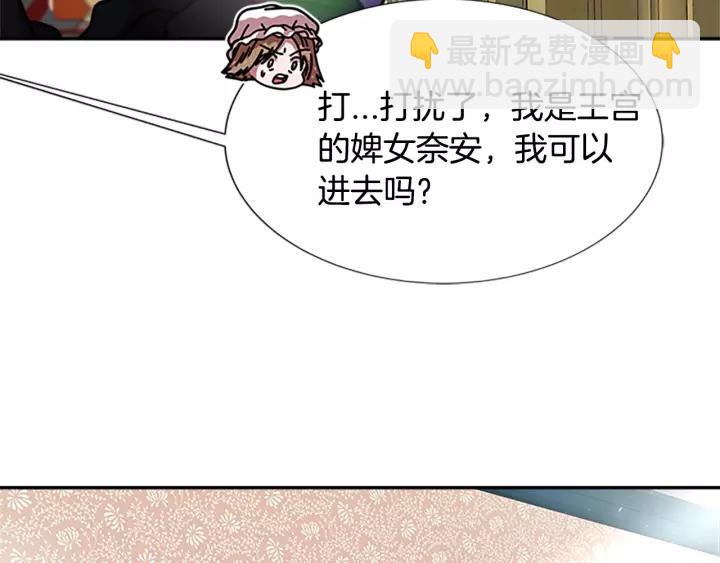 重生爲魔王的女兒 - 第39話 魔王爸爸的驚恐(2/3) - 3