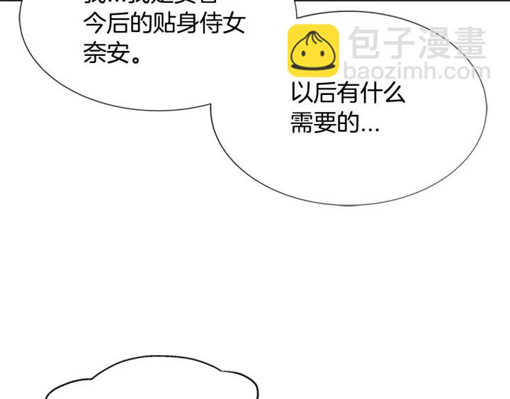 重生爲魔王的女兒 - 第39話 魔王爸爸的驚恐(2/3) - 5