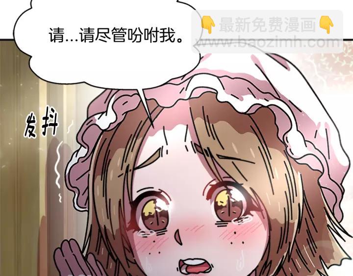 重生爲魔王的女兒 - 第39話 魔王爸爸的驚恐(2/3) - 6