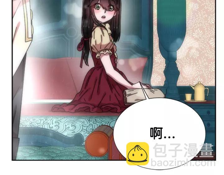 重生爲魔王的女兒 - 第39話 魔王爸爸的驚恐(2/3) - 1