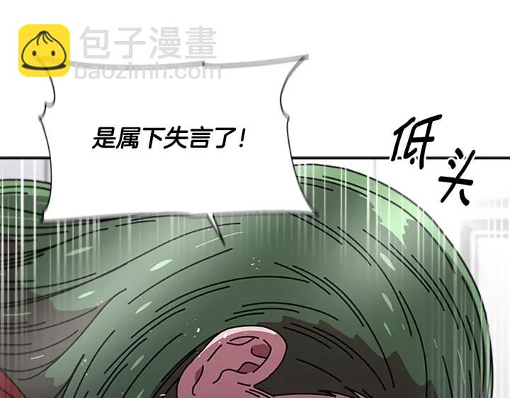 重生爲魔王的女兒 - 第39話 魔王爸爸的驚恐(1/3) - 1