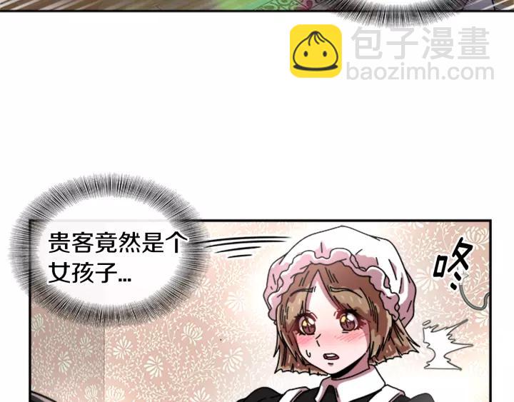 重生爲魔王的女兒 - 第39話 魔王爸爸的驚恐(2/3) - 5