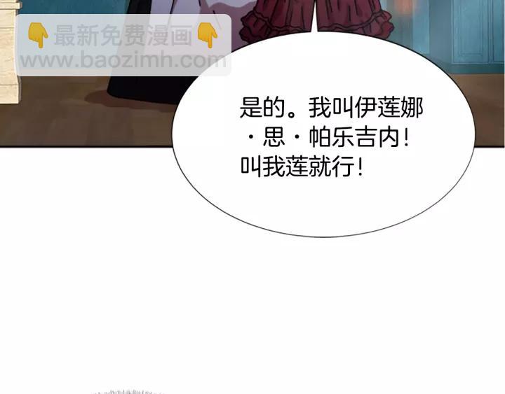 重生爲魔王的女兒 - 第39話 魔王爸爸的驚恐(2/3) - 1