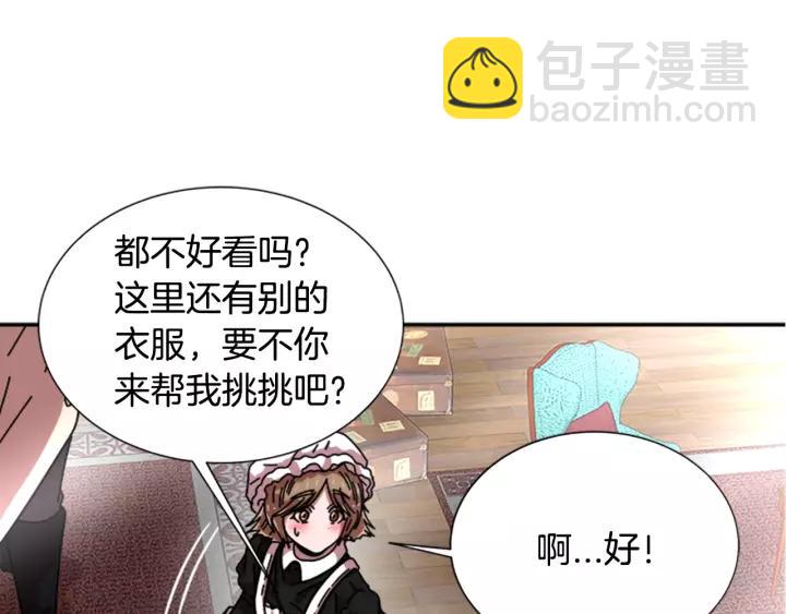 重生爲魔王的女兒 - 第39話 魔王爸爸的驚恐(2/3) - 4