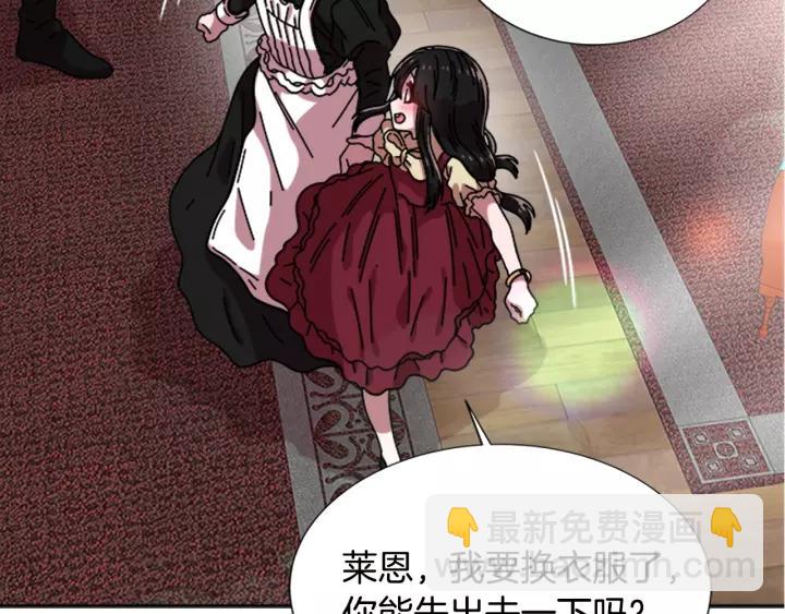 重生爲魔王的女兒 - 第39話 魔王爸爸的驚恐(2/3) - 5