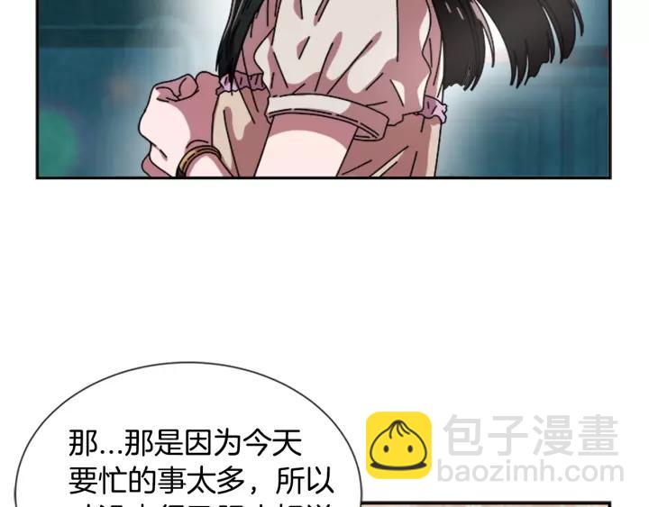 重生爲魔王的女兒 - 第41話 爸爸的戰書(2/3) - 6