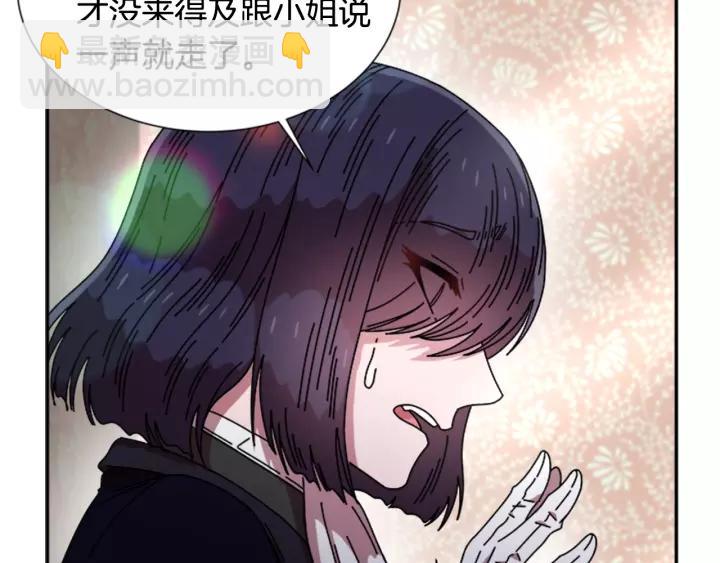 重生爲魔王的女兒 - 第41話 爸爸的戰書(3/3) - 5