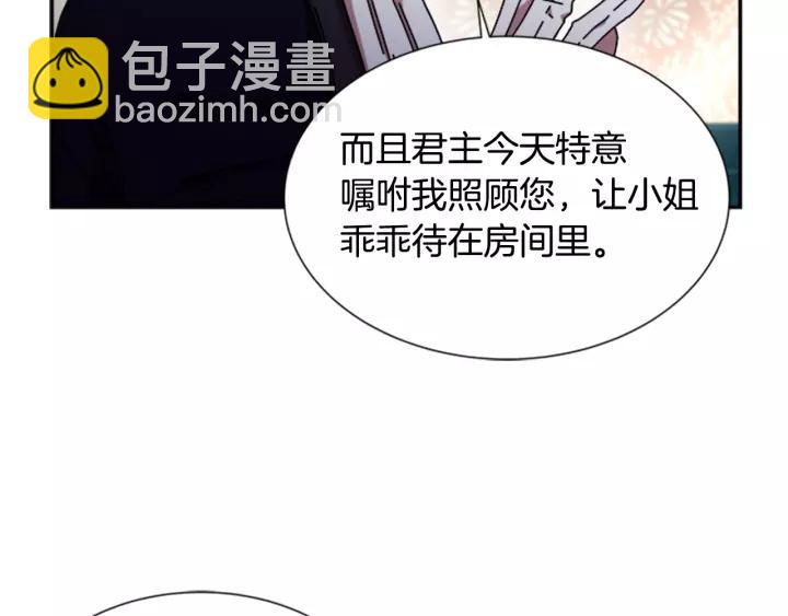 重生爲魔王的女兒 - 第41話 爸爸的戰書(3/3) - 6