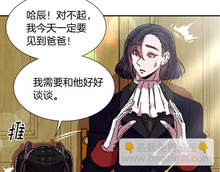 重生爲魔王的女兒 - 第41話 爸爸的戰書(3/3) - 7